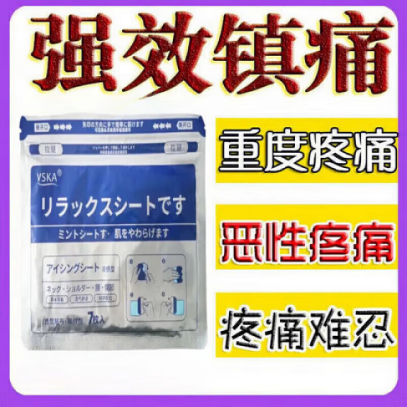 Amaranth Yu Fen Tai Transdermal i Patch Cancer Pain Relief Patch Late Stage Cancer Bone Metastasis Patch Duorigi Tumor Body Patch Three boxes Buy two get one free 7 patches/box Official authentic product 1
