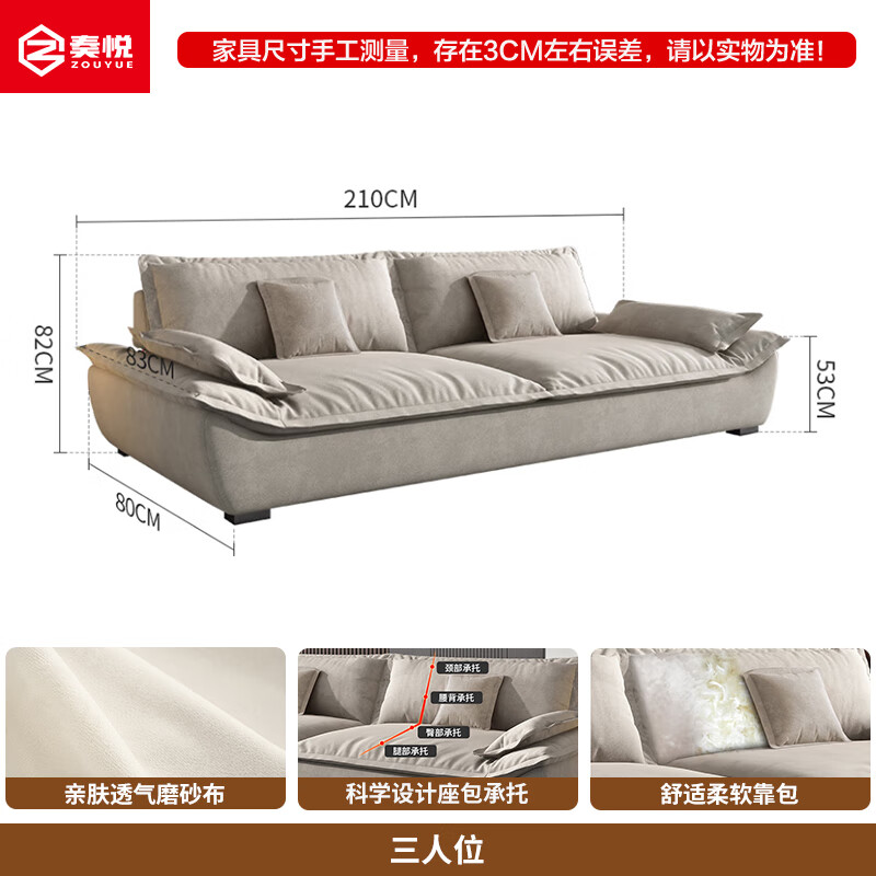 Zuoyue technology cloth sofa small apartment living room light luxury straight sofa simple small sofa cloud apartment sofa three-person