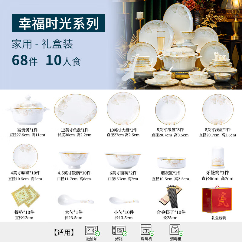 Yunzhihe bowl and dish set household 2025 new high-looking tableware complete set Jingdezhen housewarming gift