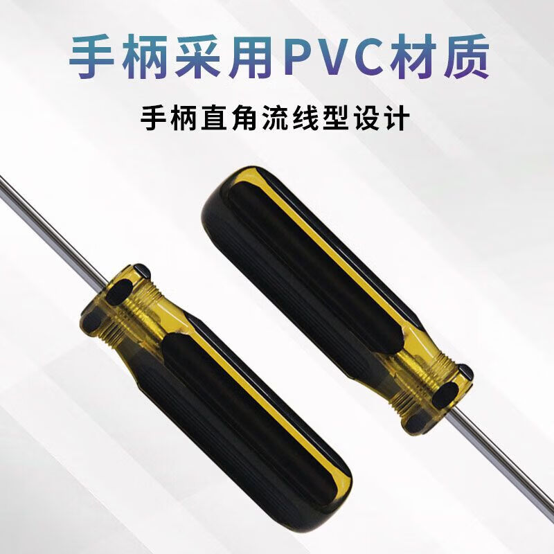 Extended high-hardness cross-shaped screwdriver for electrical appliance disassembly, sewing machine repair, strong magnetic garment factory special screwdriver 4*250mm cross 1