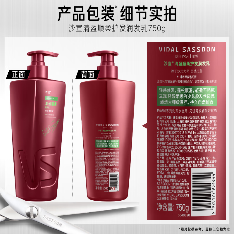 Sassoon Big Red Bottle Qingying Smooth Hair Conditioner 750g Fluffy Oil Removal Smoothing Frizz Conditioner for Men and Women