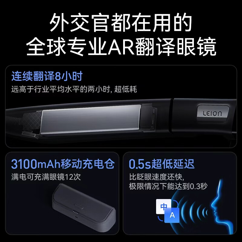 LEION HEY2 bright vision translation glasses smart ai glasses ar speech prompt real-time professional translator simultaneous interpretation bluetooth subtitles hearing aid long battery life listener LEION HEY2 translation glasses