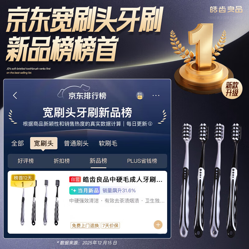 Hao Teeth's medium-hard bristled adult toothbrush, men's special toothbrush, removes tooth stains, tobacco stains, tea stains, freshens breath, 4 individual pieces