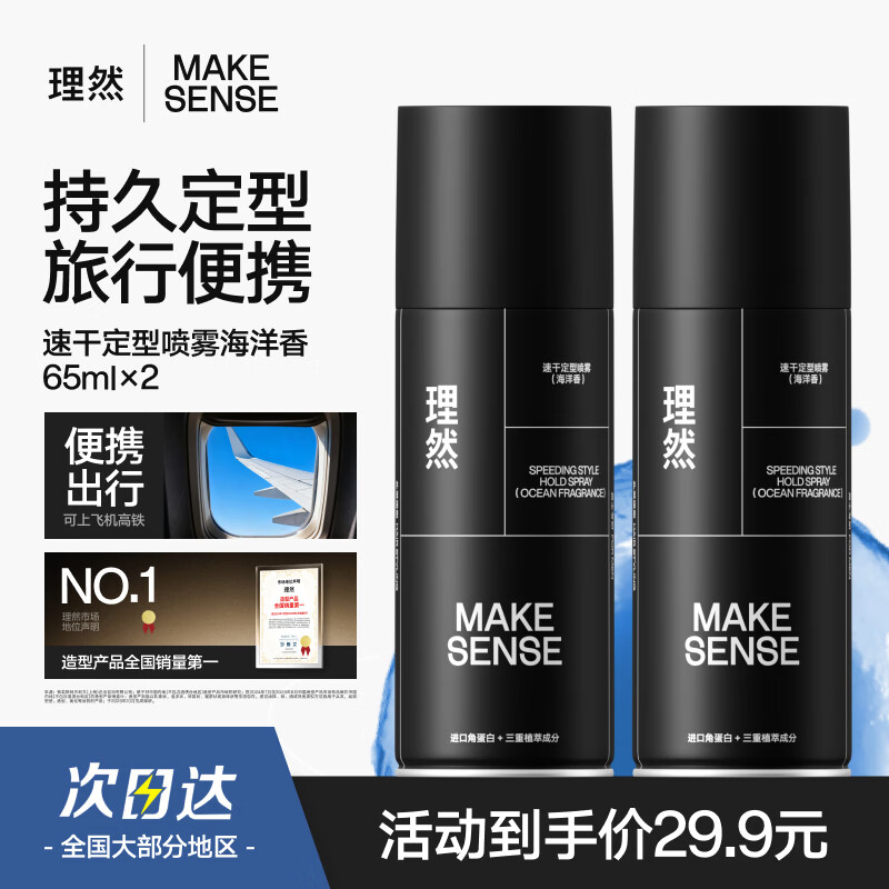 Liran styling spray hair gel hair mud natural matte long-lasting shaping portable travel styling set