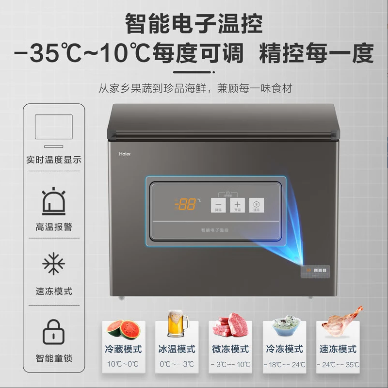 Haier Cryogenic Series + Air Circulation Series 300/308/369/429/519/629L Home Commercial Single Temperature Freezer Cryogenic Frost Reduction Antibacterial Large Capacity Full Freezer 300L -35 Cryogenic Frost Reduction 80% | Digital Display Intelligent Temperature Control