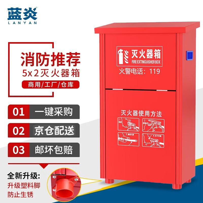 Lanyan 5kg fire extinguisher box commercial dry powder fire extinguisher box 5kg fire extinguisher box factory office property fire equipment box thickened 0.6mm Jingcang Suda