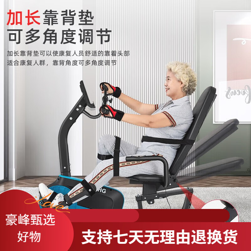 JTH elderly fitness equipment horizontal exercise bike stroke hemiplegia upper and lower limb rehabilitation training bicycle self-R775 rehabilitation single machine