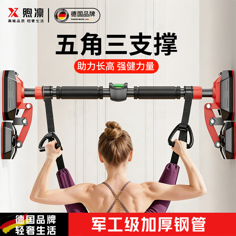 Xulin German horizontal bar pull-up device indoor home punch-free multi-functional ring fitness student high school entrance examination telescopic hanging five-legged horizontal bar + ring 95-135cm