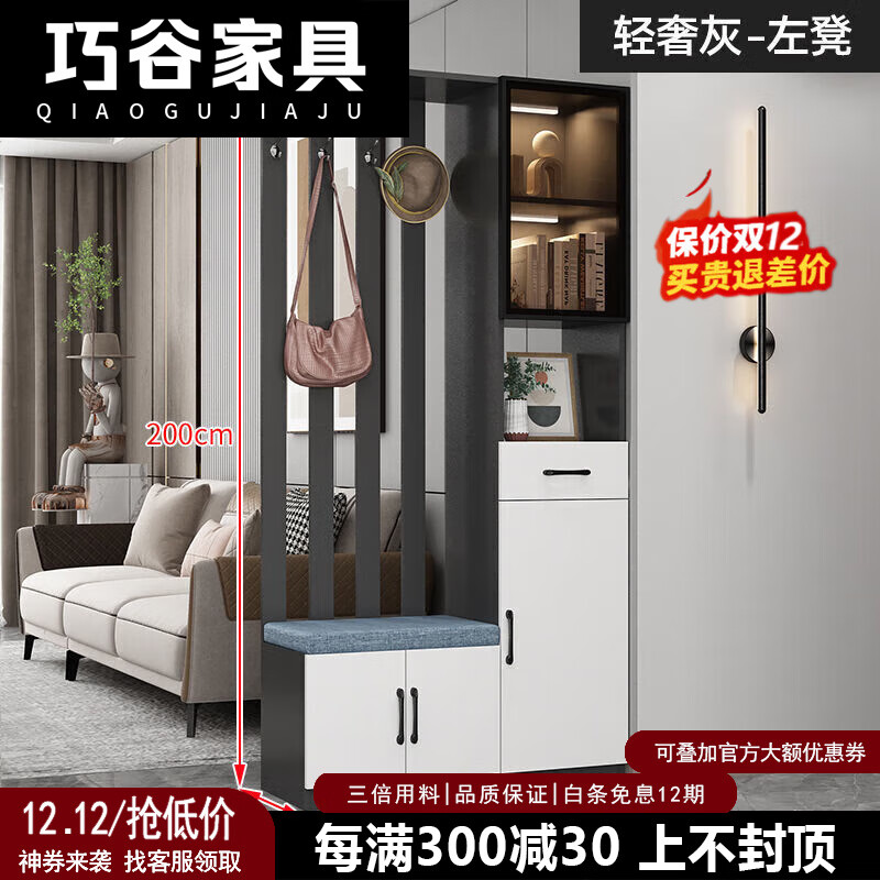 Qiaogu 2025 new light luxury entrance cabinet shoe cabinet integrated living room screen entrance partition cabinet multi-functional wine cabinet storage cabinet delivery + installation light luxury gray 120cm long left stool + solid wood thickened plate