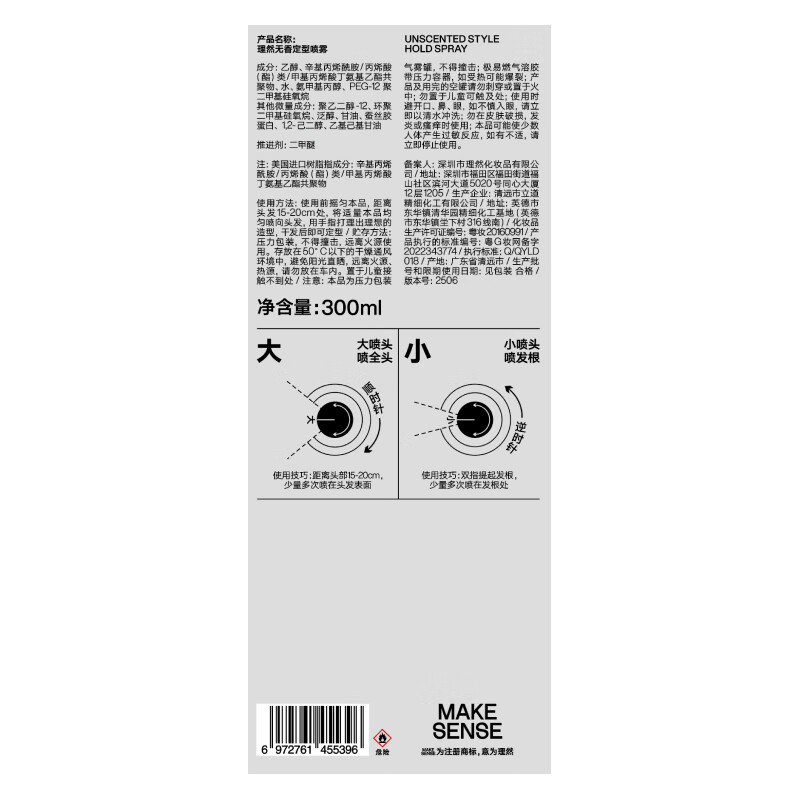 Liran Styling Spray Hairspray 48 hours strong shaping long-lasting fluffy unscented hair spray 300ml*2