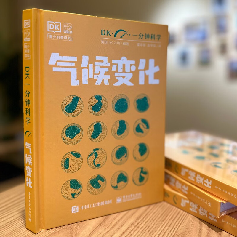 DK One Minute Science Climate Change Primary School Book List Book List Winter Holiday Book List Popular Science Enlightenment Independent Reading Extracurricular Readings Popular Science Encyclopedia 6-12 Years Old Little Mammoth Children's Book