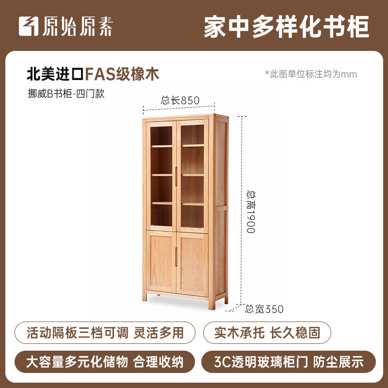 Original solid wood combination bookcase display cabinet Nordic modern minimalist study shelf oak bookshelf A4173 4-door bookcase - solid wood color