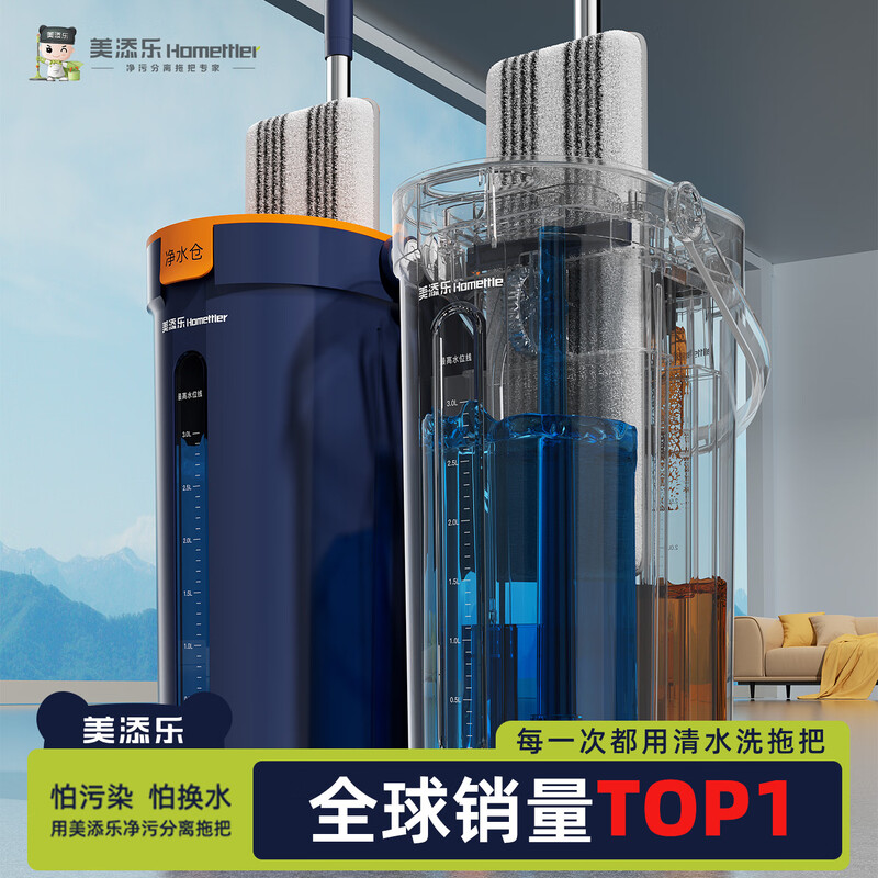 HoMettler dirt separation flat mop 36cm3 cloth lazy household hand-washable 2025 scratch mop artifact with bucket