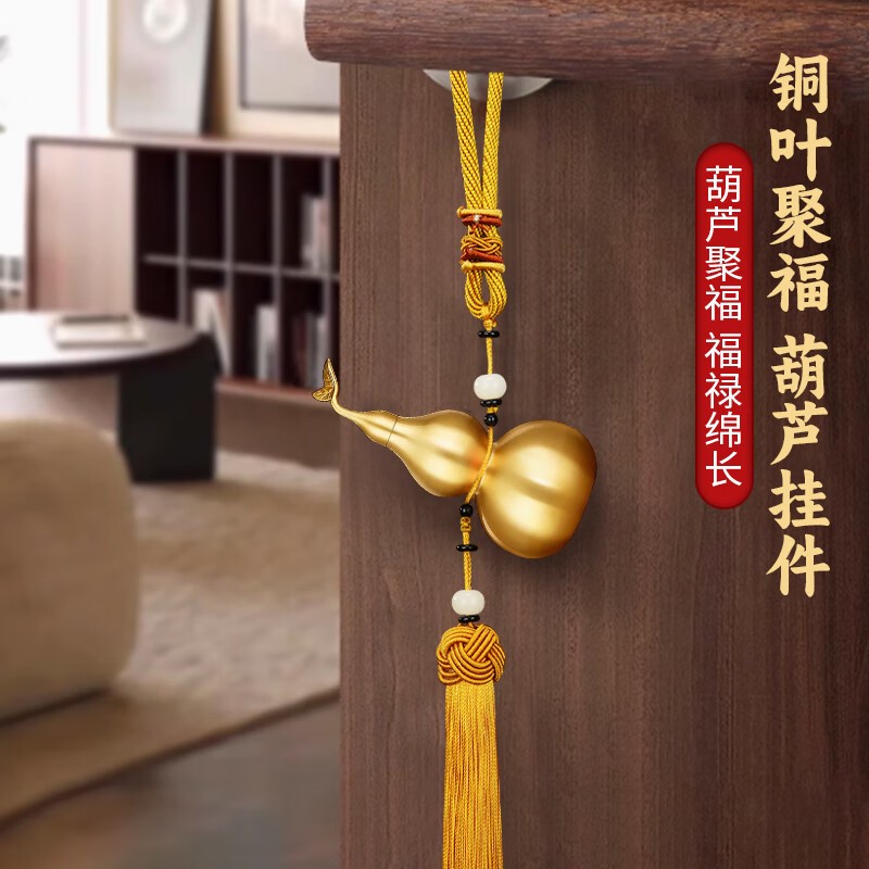 Binyue brass gourd ornaments with open cover and leaf copper gourd feng shui pendant brushed gourd home decoration ornaments 15cm high