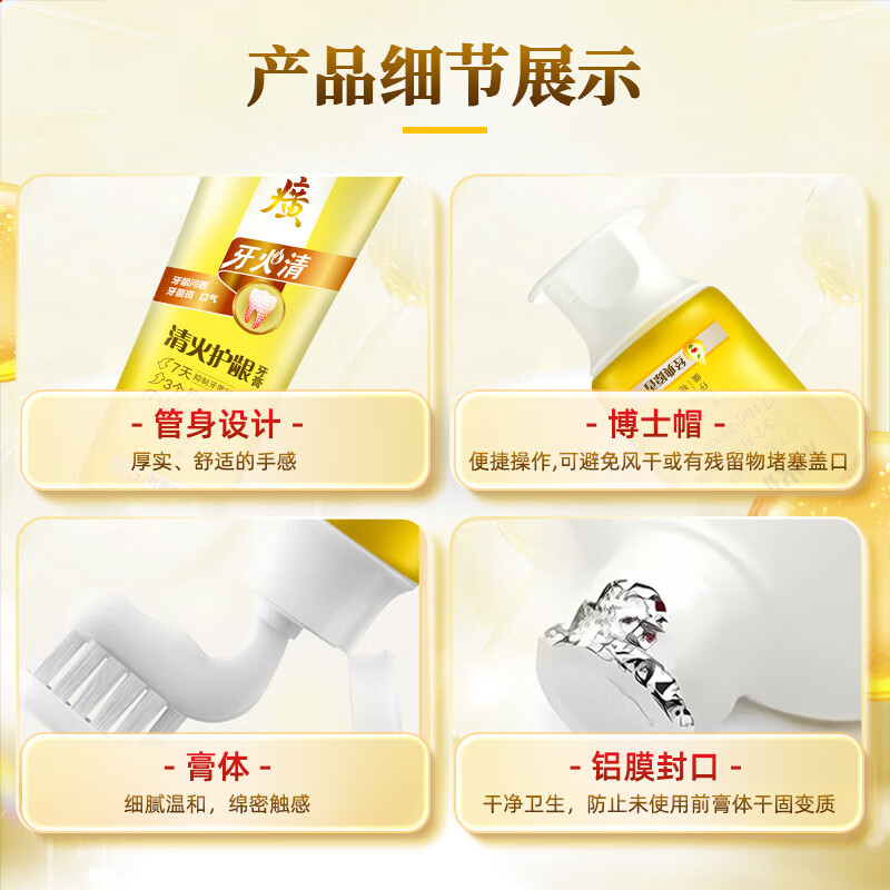Pien Tze Huang Ya Huo Qing Toothpaste Qing Huo Qing Gum Care TOP1 Fresh Breath Care for Oral Classic Original Fragrance 100g