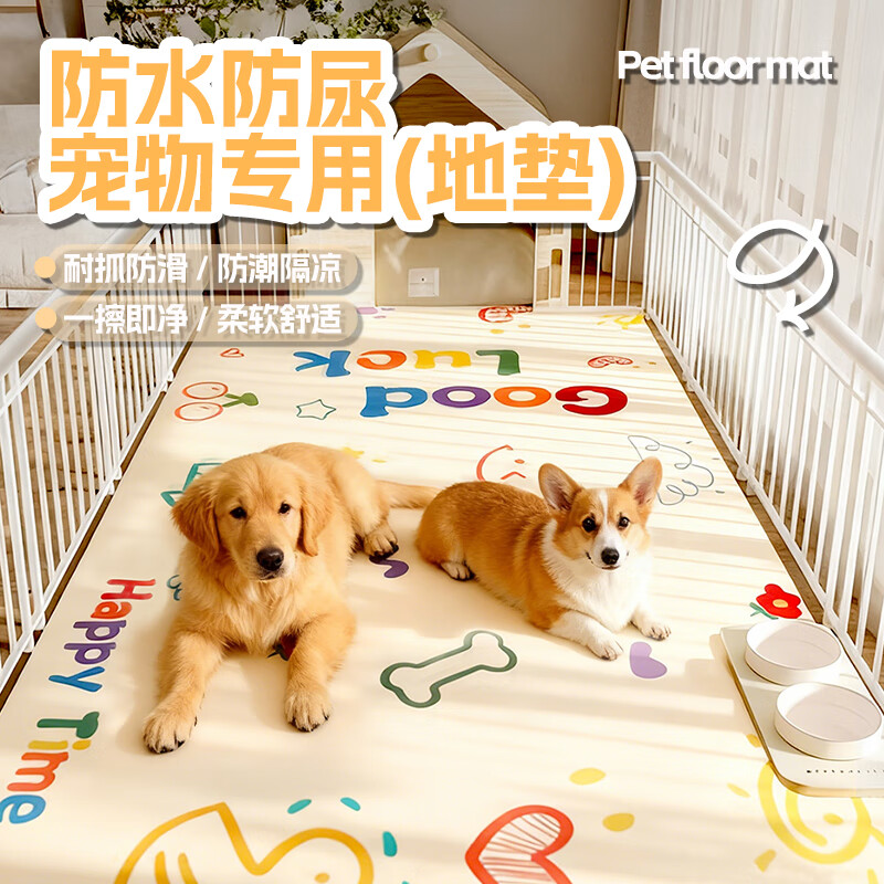 HuanChong.com Pet Floor Mat Waterproof and Urine-proof Dog Mat Dog Mat Carpet Fence Dog Cage Cat Cage Extra Large Non-Slip Sleeping Mat