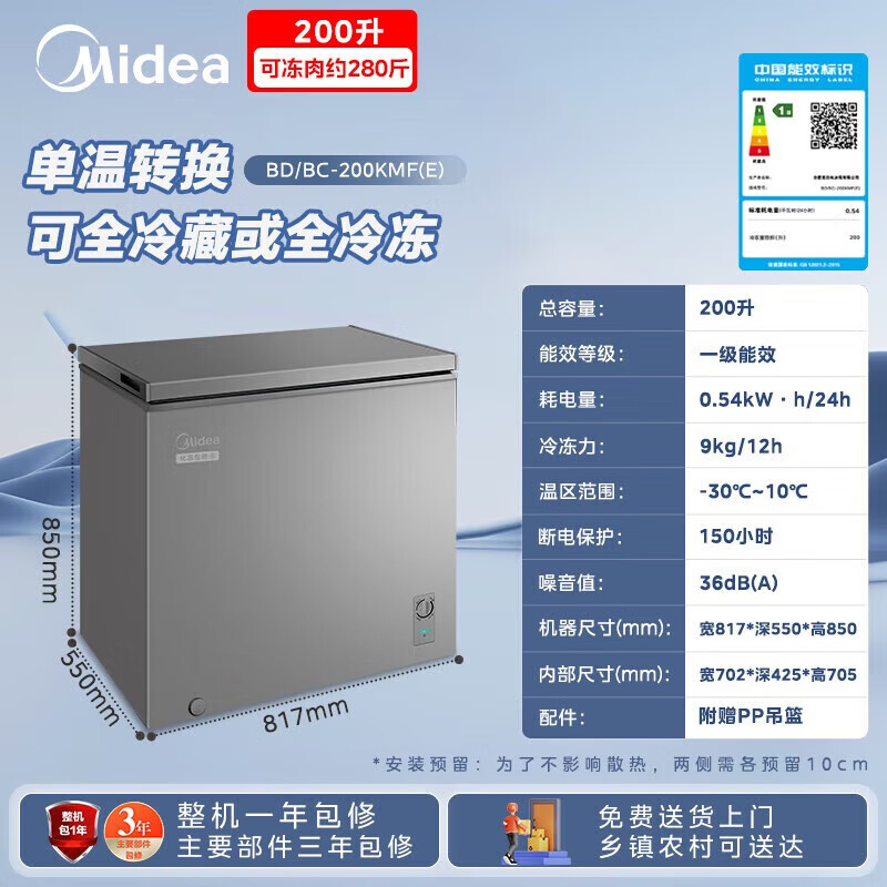 Midea 100/143/200/300 liter horizontal freezer freezer, home commercial windless low frost refrigeration and freezing, first-class energy efficiency, large capacity, small energy-saving freezer, hot-selling model, 80% frost reduction-- 200L titanium steel gray