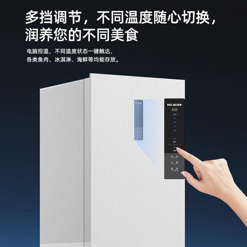 Meiling air-cooled vertical freezer home commercial drawer-type large-capacity refrigeration and freezing computer-controlled temperature variable frequency frost-free air-cooled refrigerator conversion cabinet five-layer large capacity first-class energy efficiency air-cooled frost-free 172L
