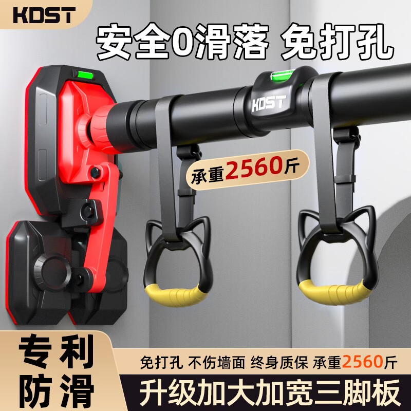 KDST door-mounted horizontal bar home indoor children's punch-free wall pull-up device horizontal bar home fitness equipment tripod plate anti-slip model + three levels + hanging rings 138-185CM - load bearing 2360 catties