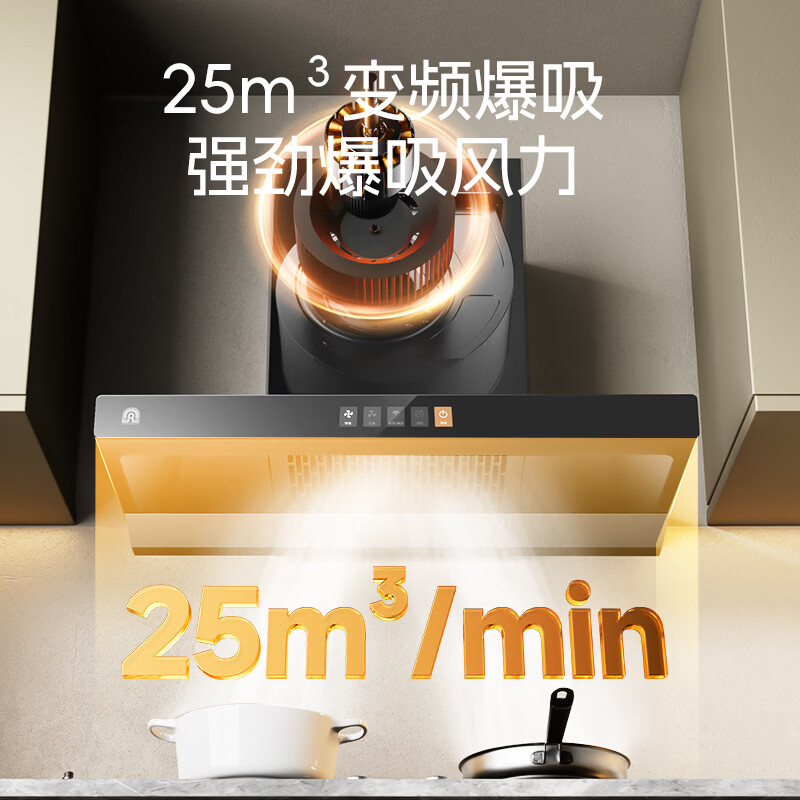 Rongsheng range hood household range hood with large suction power 25m top-suction T-type European-style automatic cleaning range hood first-class energy efficiency CXW-328-RST32-8