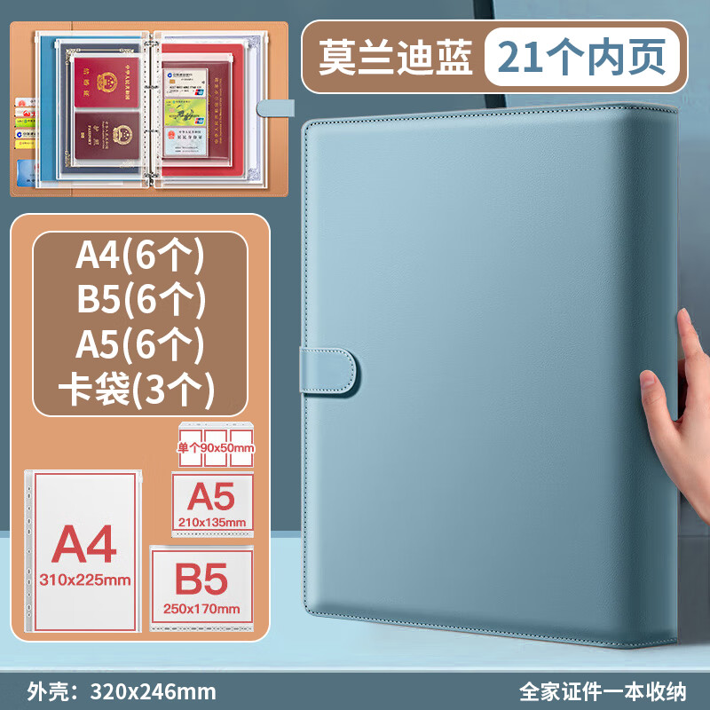 Hahainiao A4PU leather document storage bag zipper bag household birth certificate real estate certificate household registration book protective cover contract collection book