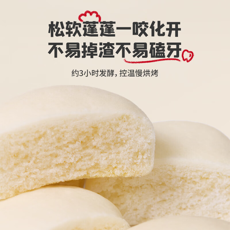 Ying's Children's Snacks Juanshan Milk Small Soft Biscuits High Calcium Biscuits Children's Snacks Fluffy and Soluble 60g Craving Snacks