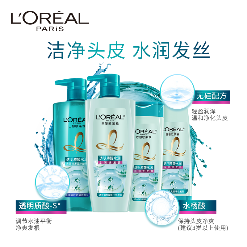 L'Oreal Hyaluronic Acid Hydrating Conditioner 700ml Silicone-Free Conditioner Hair Conditioner