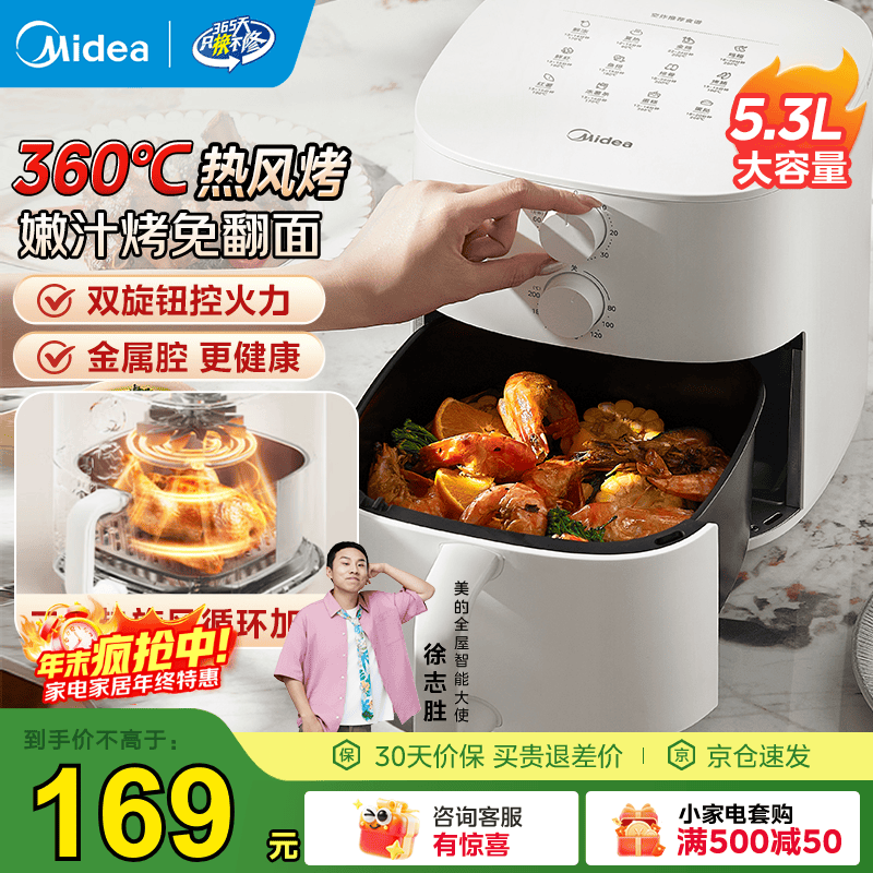 Midea air fryer for home use without turning, fully automatic fryer with large capacity for blue steam tender frying, no need to turn, air fryer and grill all-in-one fryer, homemade millet crispy rice cake, gold list, time and temperature control, no turning, 5.3L KZE5313