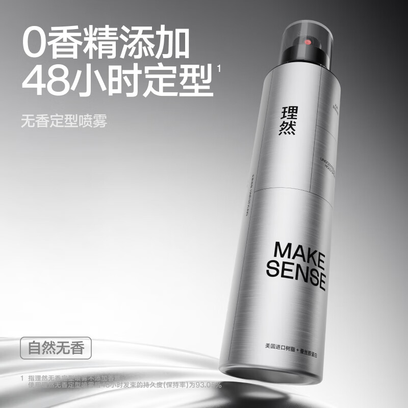 Liran Styling Spray Hairspray 48 hours strong shaping long-lasting fluffy unscented hair spray 300ml*2