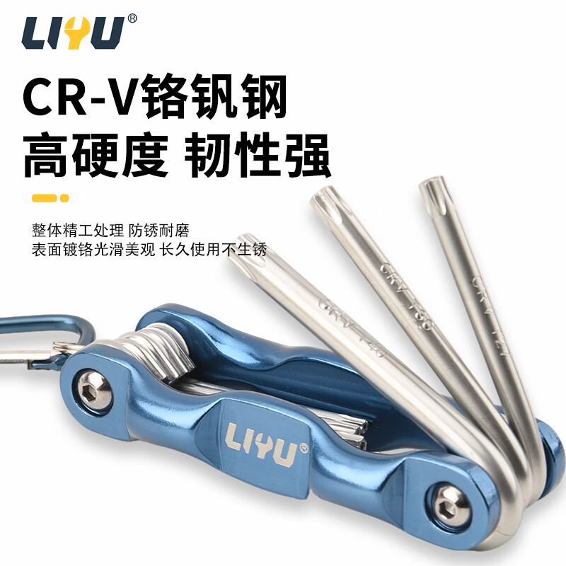 Liyu flower type folding hexagonal portable folding torx wrench torx hexagonal screwdriver repair tool set of 8 pieces
