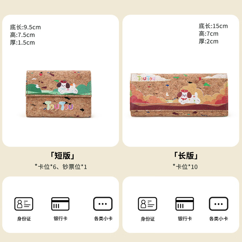 Toutou2025 new cork short wallet light and thin document storage card bag coin purse birthday new year year of the horse gift