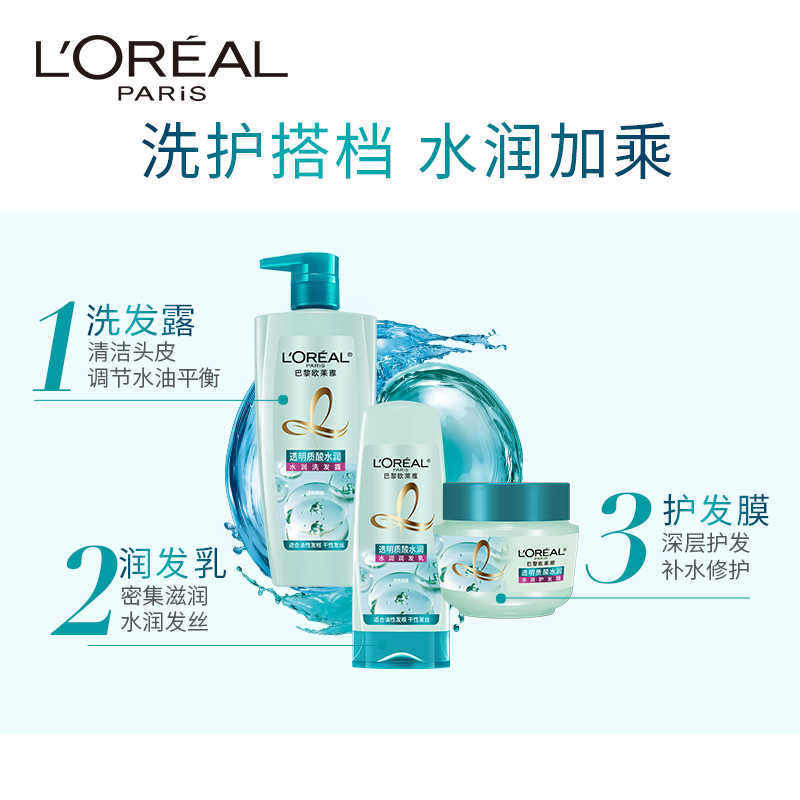 L'Oreal Hyaluronic Acid Hydrating Conditioner 700ml Silicone-Free Conditioner Hair Conditioner