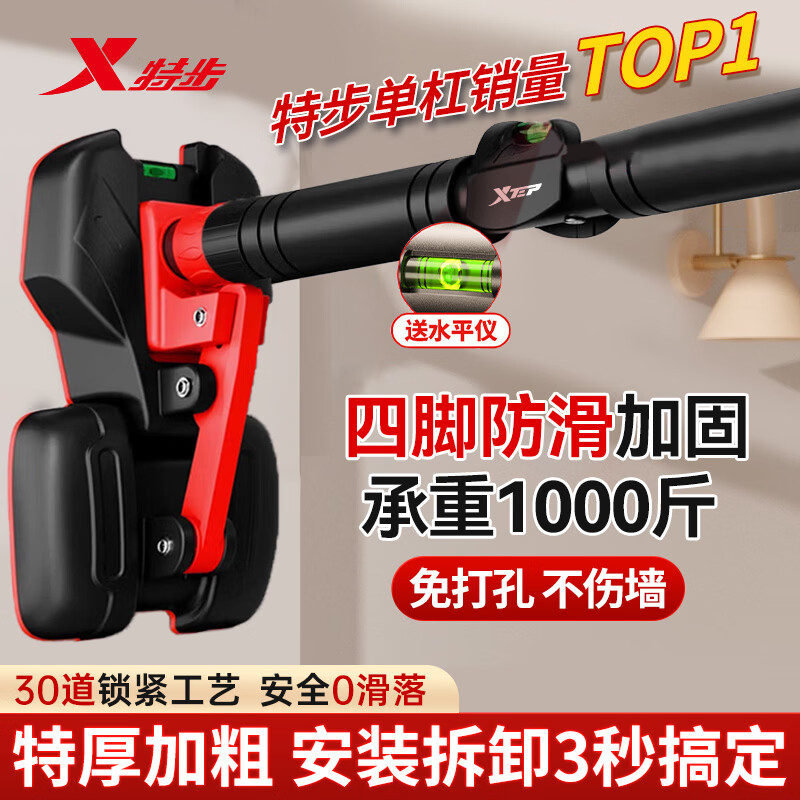 XTEP household horizontal bar indoor pull-up device household children and adults punch-free door fitness equipment sports rings, upgraded anti-slip, huge stability, large feet 96-140cm, genuine guarantee丨enlarged and widened four-legged version