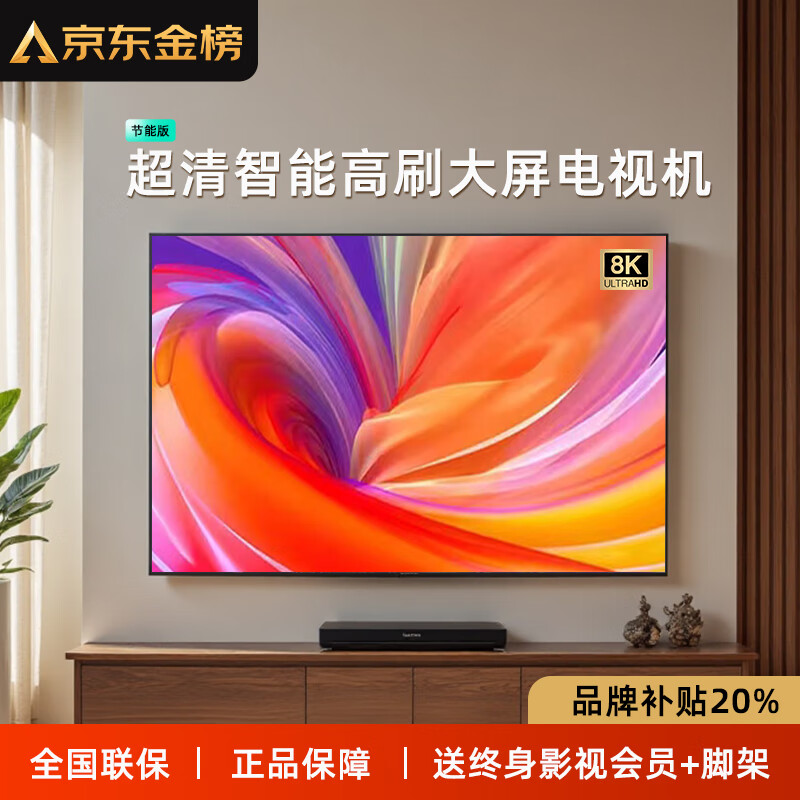 Xiaomi Cloud Video TV 8K HD Smart Network LCD Flat Panel Eye Protection Home Commercial TV 55/65/75/85/100-inch State Subsidy 75-inch Smart Network Version 8+256G Free Installation