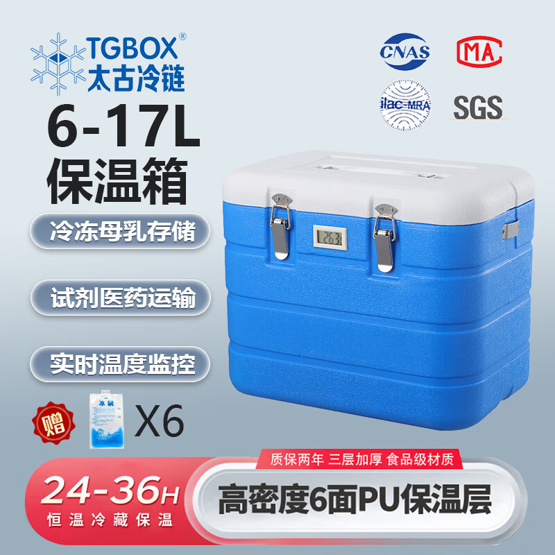 TGBOX Portable Refrigerator Car Household Insulation Box PU Foam Medical Box Medicine Box Biosafety Transfer Box 6L Insulation Box 6 Sides PU Foaming with Temperature Display