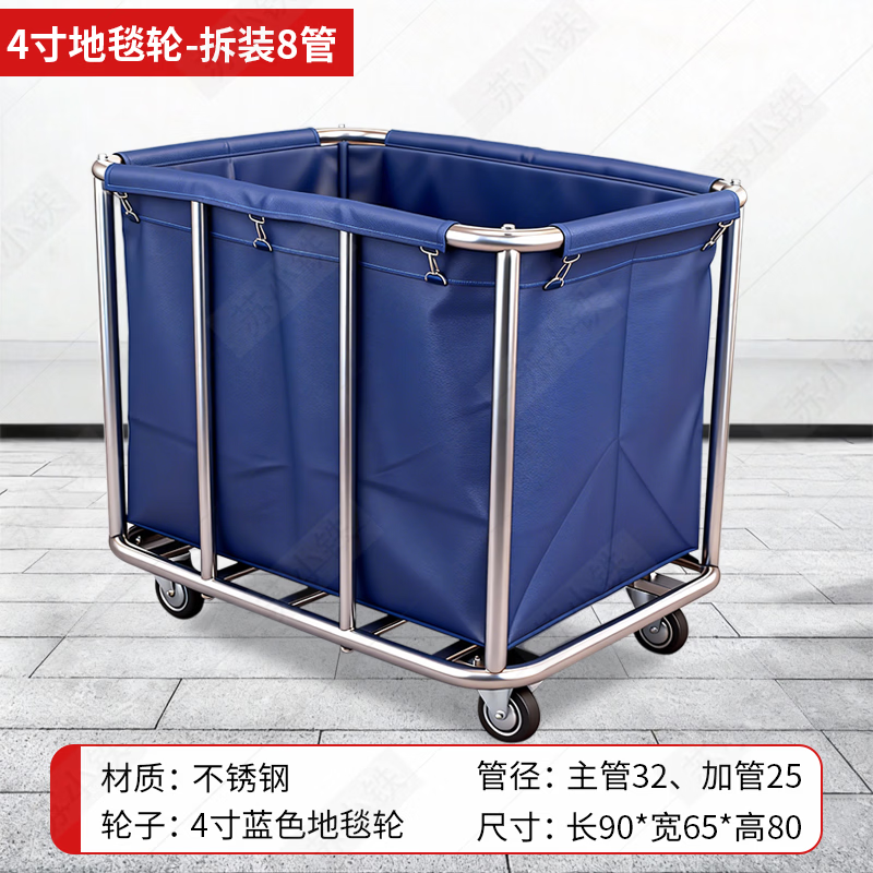 Su Xiaotie linen cart, hotel cleaning cart, cleaning cart, multi-functional trolley, room service cart, thickened stainless steel work cart, 4-inch carpet wheel-disassembled and assembled 8 tubes, thickened blue, disassembled and assembled 8 tubes