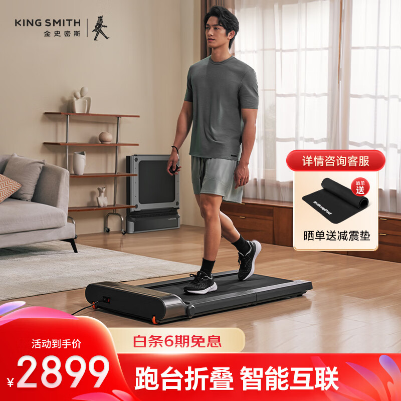 Goldsmith R3 walking machine foldable home smart treadmill installation-free sports fitness equipment WP440F4