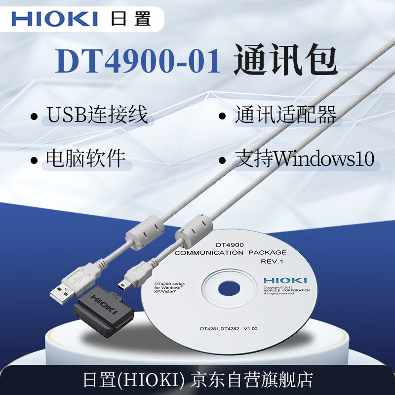 HIOKI DT4900-01 digital multimeter accessories instrumentation