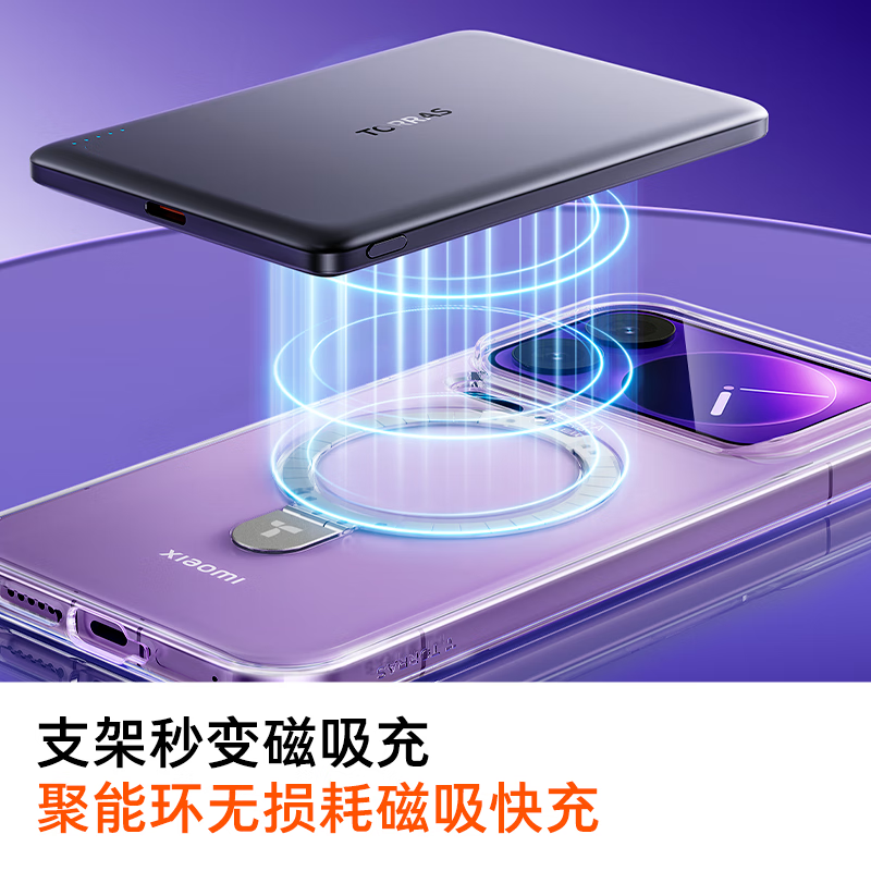 Tulas new magnetic stand Q1 pivot case suitable for Xiaomi 17promax mobile phone case xiaomi17promax protective cover ultra-light and transparent non-yellowing anti-fall shell