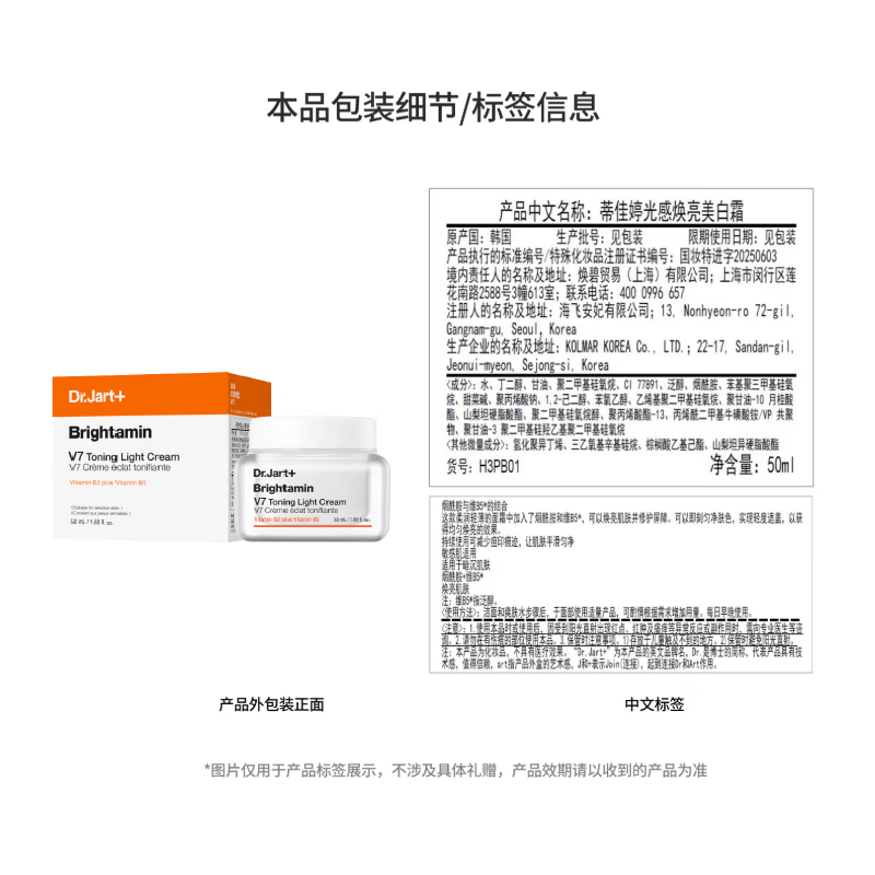 Dr.Jart Little Orange Light No-makeup Cream 50ml, certified whitening, removing yellowing, removing dullness, repairing mild and sensitive skin, can be used as a pseudo-no-makeup foundation