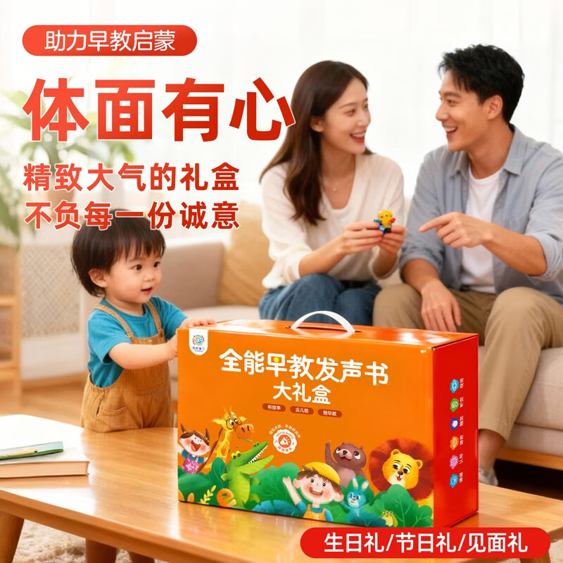 Haoyue Baby 0-6 years old all-round early education gift box, bilingual early education audio book that can talk + 365 nights of bedtime stories + reading children's songs for early education gift box 3 volumes of back-to-school fumigation listening machine, Chinese learning machine, one-year gift, New Year's Day gift, New Year's gift, extracurricular reading