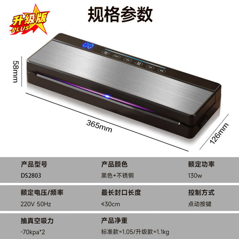 QCSK German vacuum sealing machine food dry and wet dual-use fresh-keeping compression vacuum packaging machine fully automatic high-power household commercial high-suction bag-free plastic sealing machine sausage bacon free 30 20*30 pattern bags intelligent display purple light sterilization