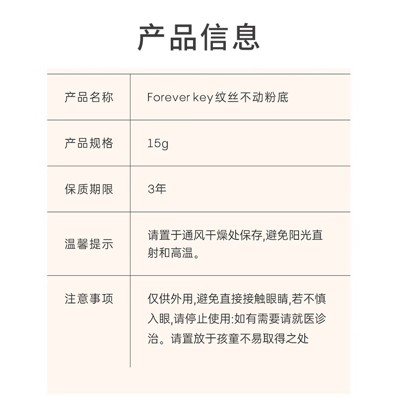 FOREVER KEY motionless liquid foundation, soft, concealing, long-lasting makeup, all-in-one girlfriend New Year's gift #102 Ivory 15g