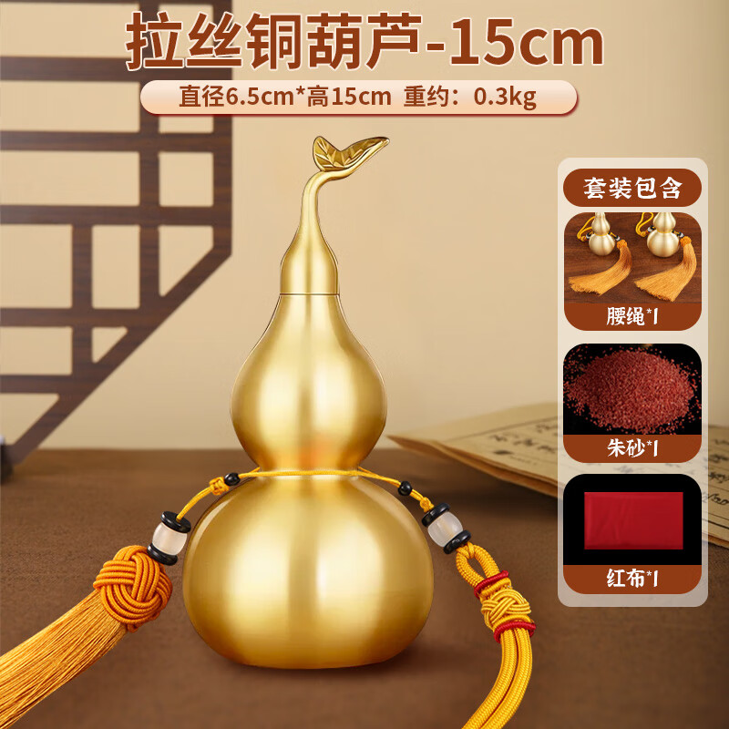 Binyue brass gourd ornaments with open cover and leaf copper gourd feng shui pendant brushed gourd home decoration ornaments 15cm high