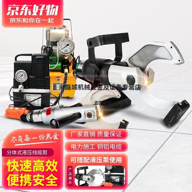 Lanpody open-type electric hydraulic cable cutter split cable cutter P65C105C120C quick disconnection cable cutter P-65C single piece
