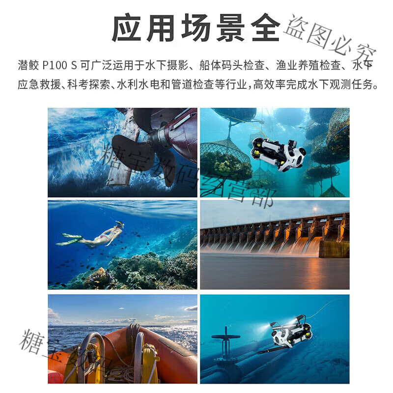 CHAQINGCHASING Stealth Innovation Qianqing Light Industrial Grade Robot Ultra-clear Visual Rescue Underwater Drone Qianqing P100-Electromechanical Version 100 Meters