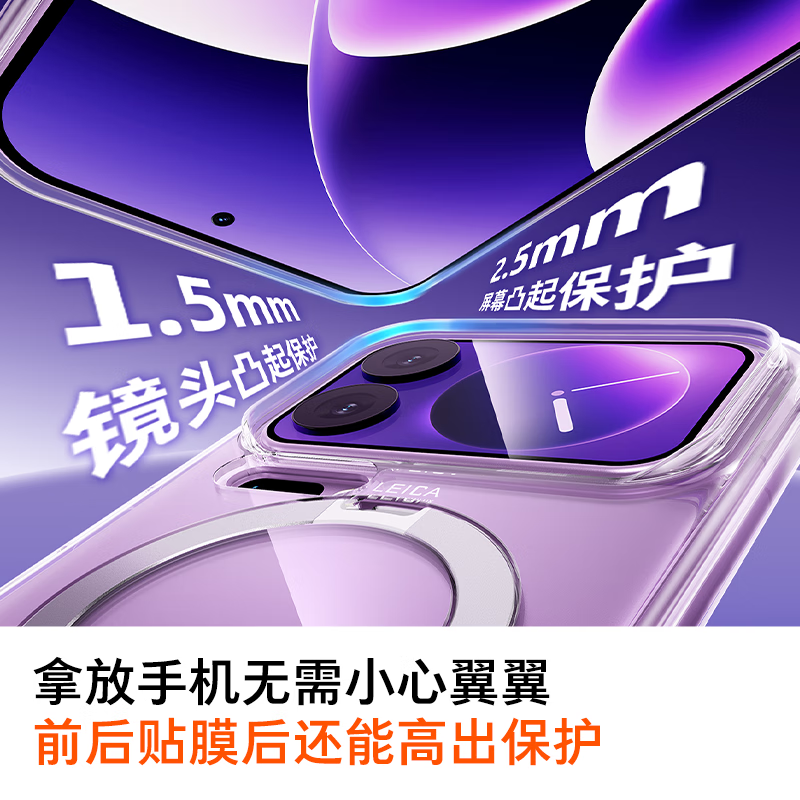 Tulas new magnetic stand Q1 pivot case suitable for Xiaomi 17promax mobile phone case xiaomi17promax protective cover ultra-light and transparent non-yellowing anti-fall shell