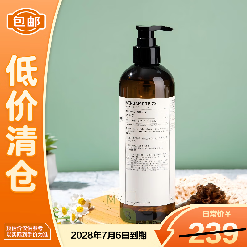 LE LABO22 Perfume Laboratory Shower Gel Cleansing and Moisturizing 480ml Bergamot Lemon On Clearance
