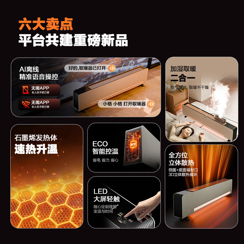 Gree warm baseboard heater CCTV shows graphene humidification household electric heater bathroom quick heating electric heater energy-saving heater whole house heating NJI-X7022BV-M