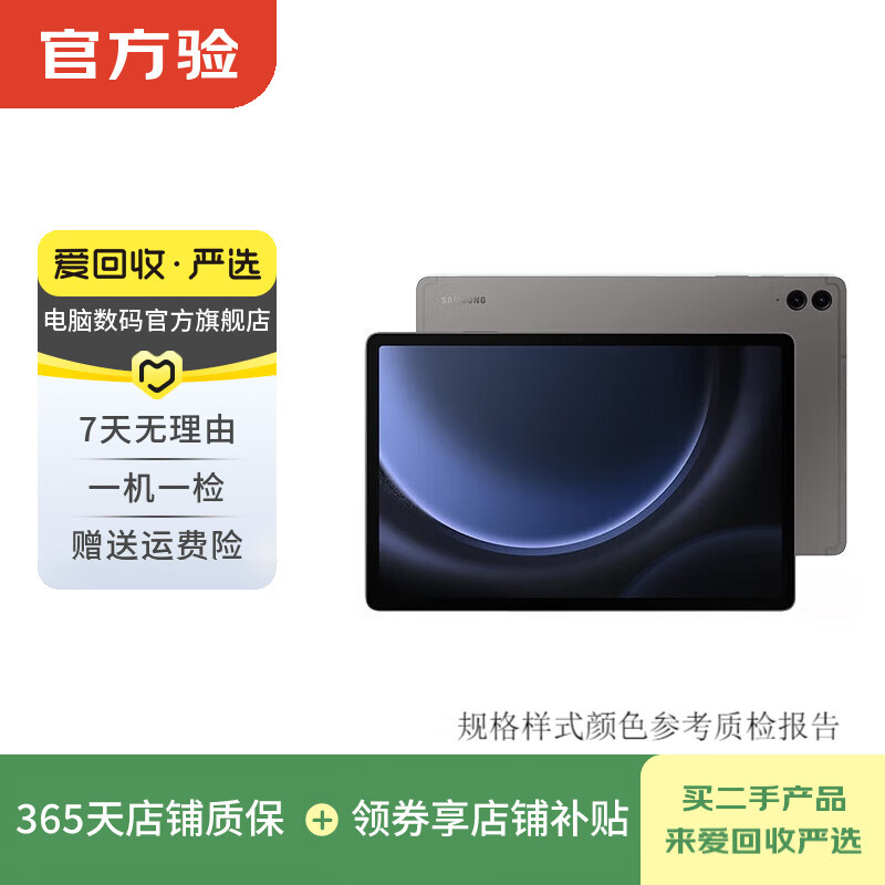 Samsung tablet Galaxy Tab S10/9/9ultra/8/7/6/A series second-hand tablet computer. Please refer to the quality inspection report for color memory. Samsung S6 Lite 10.4 inches